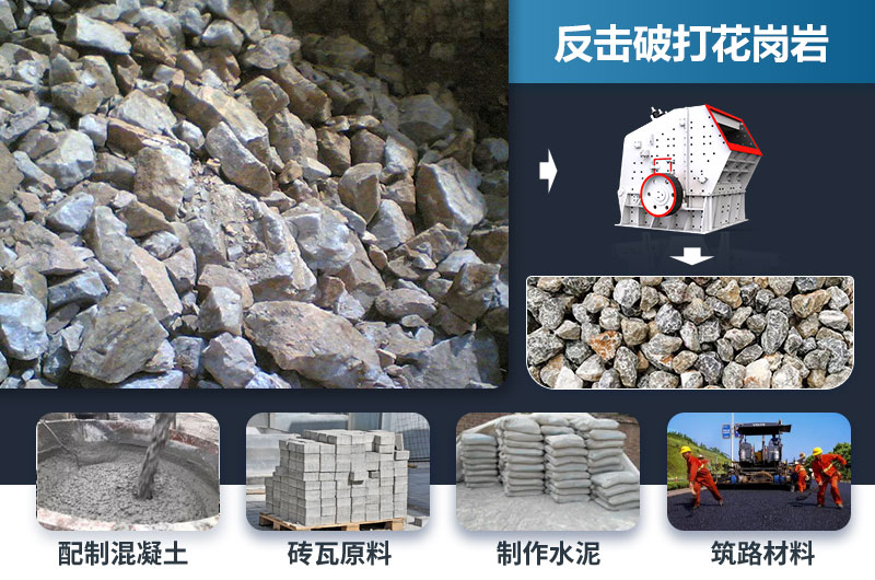 反擊破能打花崗巖嗎？效果怎么樣？
