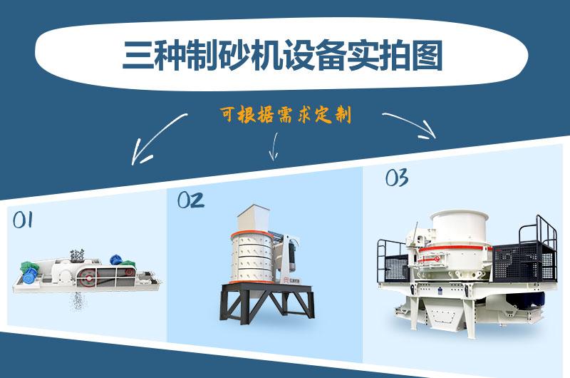 什么類型的制砂機好用？一臺制砂機多少錢？