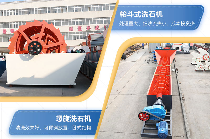 洗石機設備視頻及型號_價格一般多少錢？