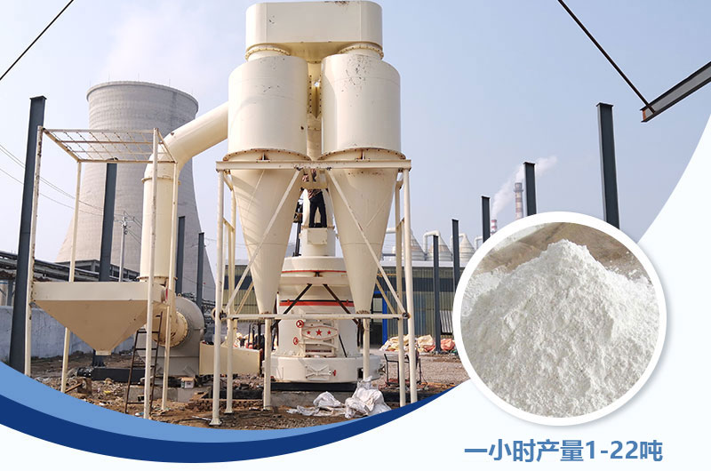 5r雷蒙磨200目一小時產量多少？型號及價格