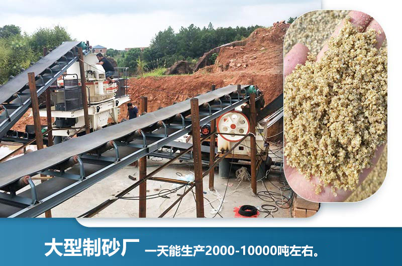 大型制砂廠一天能生產多少噸？一天能賺多少錢？