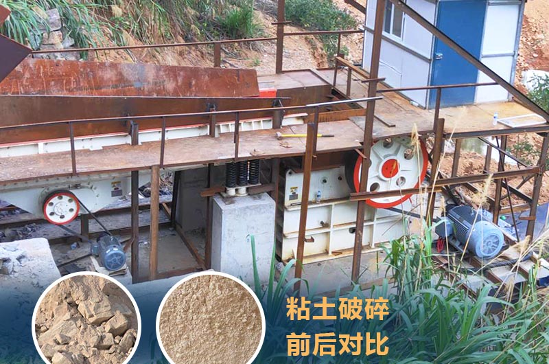 粘土破碎機成套設(shè)備價格多少？