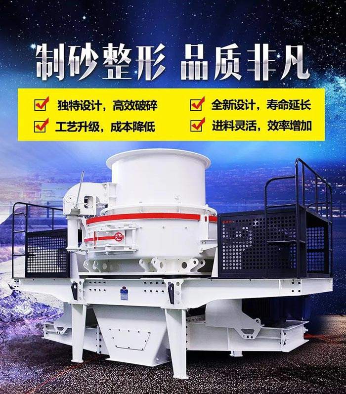 VSI8518石子制沙機(jī)產(chǎn)量多大？（內(nèi)含詳細(xì)裝機(jī)清單）