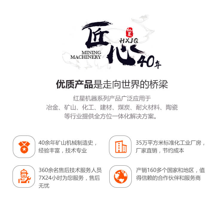 紅星移動粉碎機生產(chǎn)廠家