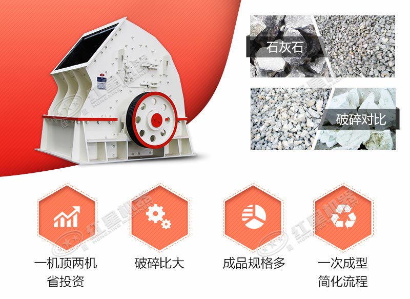 一次成型，適用多種物料，生產(chǎn)多種規(guī)格的高性能打石機(jī)器