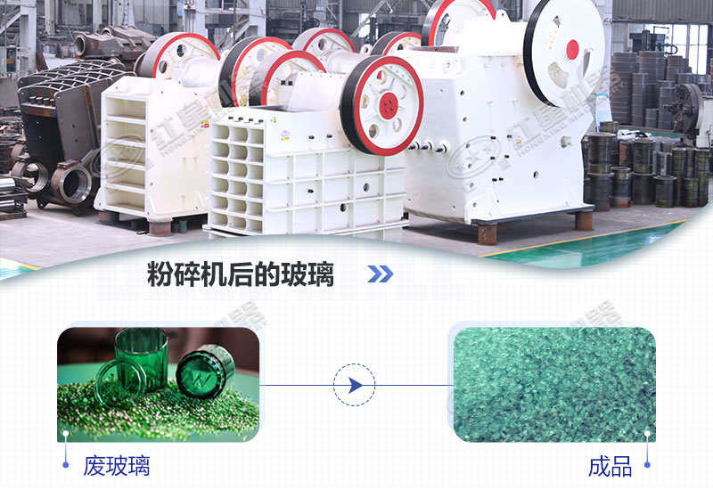 玻璃沙顆粒粉碎機有哪些型號，價格多少錢?