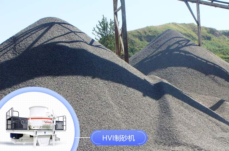 生產(chǎn)機(jī)制砂要用到哪些設(shè)備？ 全套下來多少錢？