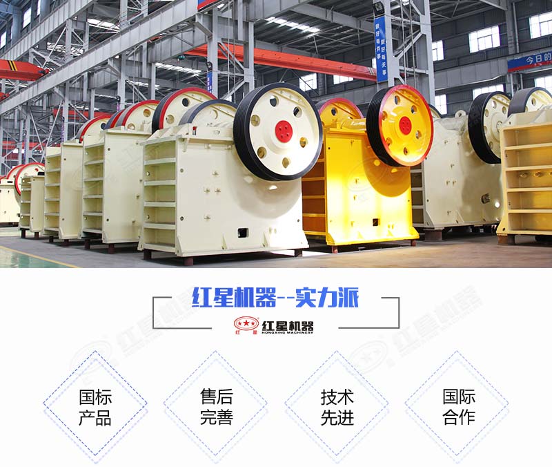 液壓保護(hù)顎式破碎機(jī)生產(chǎn)廠(chǎng)家