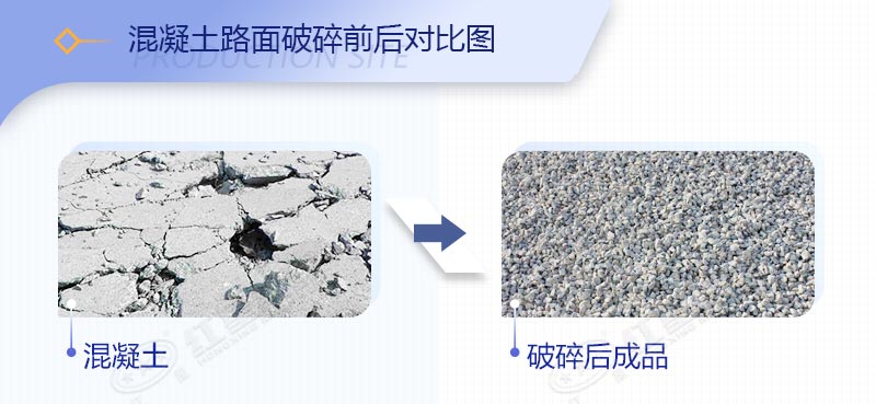 破除混凝土路面的機械叫什么，價格是多少？