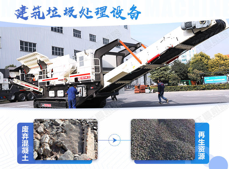 建筑垃圾處理多少錢一噸，省錢好用的粉碎設備去哪里買？