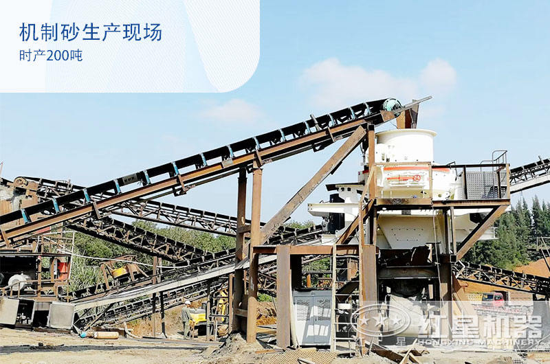 鵝卵石機(jī)制砂好銷售嗎？時產(chǎn)200噸需要配置哪些碎沙設(shè)備？