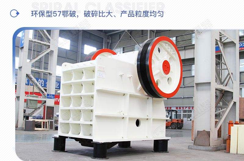 PE系列46、57、69三款鄂破機(jī)型號(hào)參數(shù)介紹