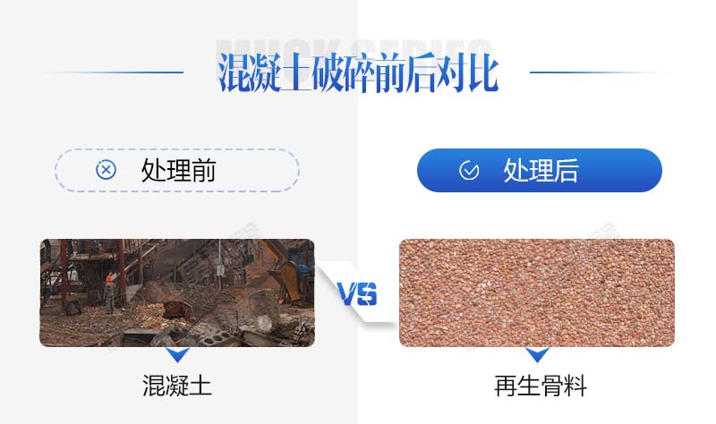 生產(chǎn)再生石子需要哪些手續(xù)？再生石子機(jī)器多少錢？