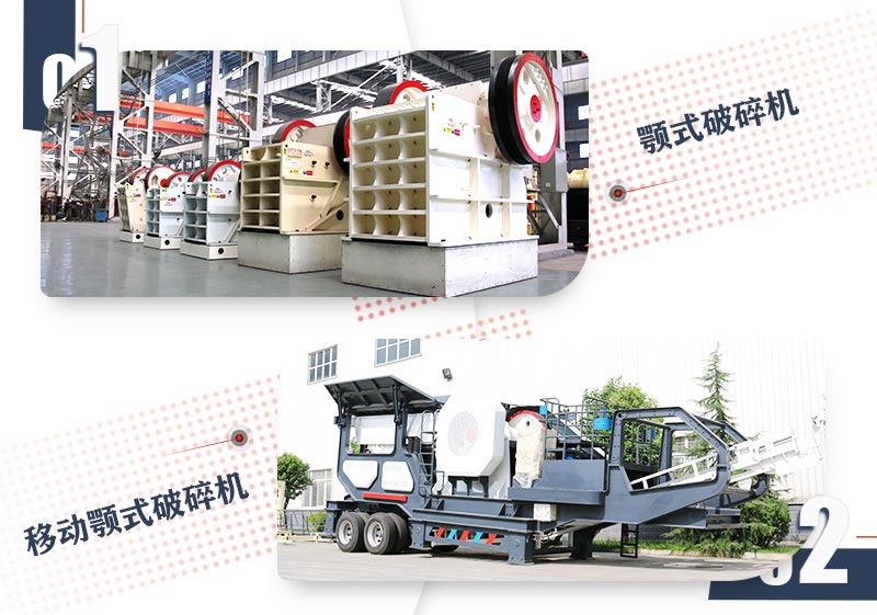 破碎大塊石頭用什么設(shè)備好？這兩款破碎機(jī)任你挑