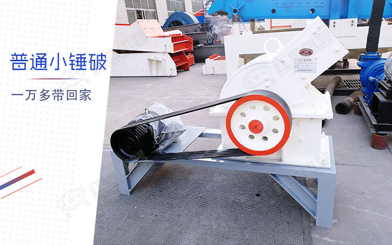 石頭制砂用錘頭制砂機(jī)好，還是立軸式的好？