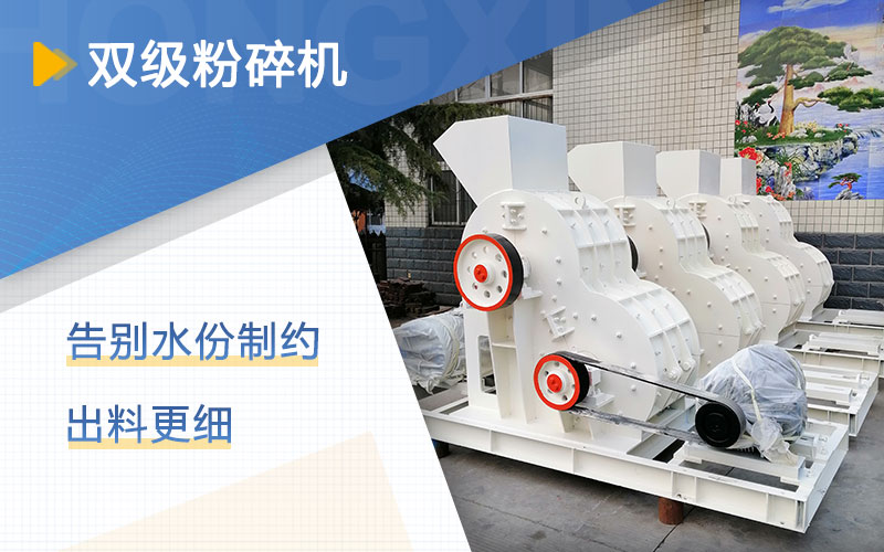 煤矸石用哪種粉碎機(jī)？