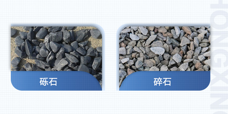 礫石與碎石有什么不同之處？碎石破碎機什么型號的好？