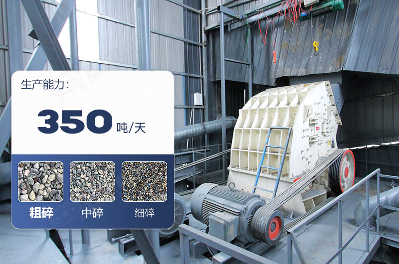 礦山機(jī)械破碎設(shè)備產(chǎn)量高嗎， 單臺(tái)價(jià)格多少？紅星為您詳細(xì)解答