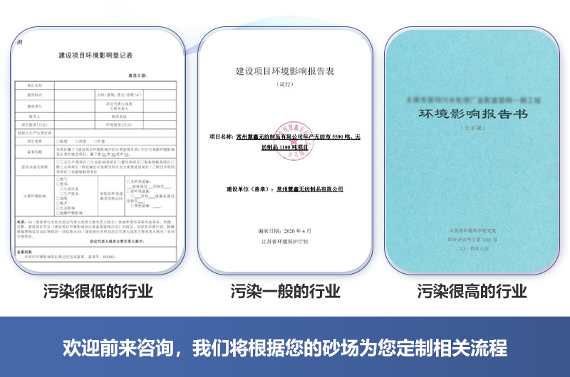 注意環(huán)評幾個重點工作，幫你順利通過審批驗收